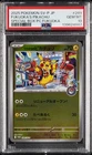 2025 POKEMON JAPANESE SV-P PROMO #289 FUKUOKA'S PIKACHU PSA 10