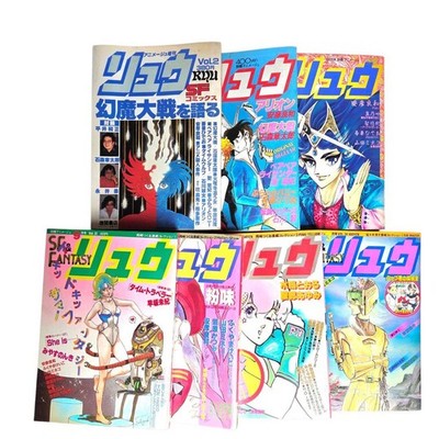 SF Manga Magazine Ryu, Yoshikazu Yasuhiko, Shotaro Ishinomori, Hideo Azuma