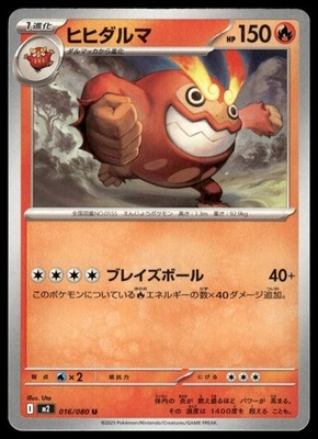 Darmanitan 016/080 M2: Inferno X Pokemon TCG NM