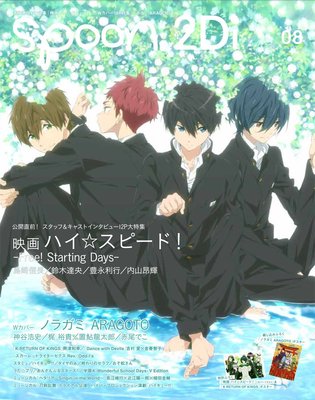 Japan Spoon 2di Vol 8 High Speed Free Starting Days Noragami Ebay