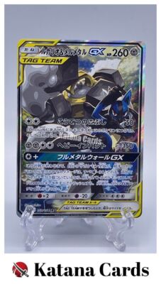 Lucario & Melmetal-GX SR 059/054 SM9B Full Metal Wall - Pokemon
