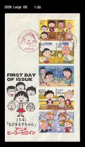 Animation,Character,Cartoon,Chibimaruko-chan,Food,Cook,Japan 2010 FDC,Cover