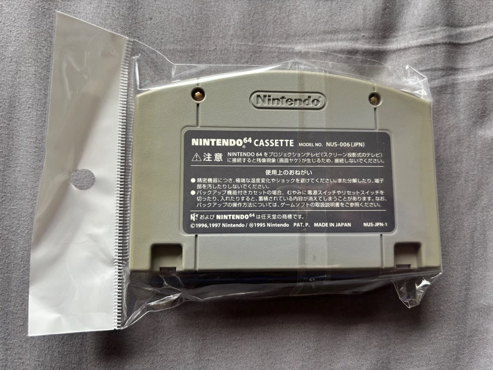 Nintendo N64 Game cartridge Battle Phoenix / from Japan - Image 2 of 2