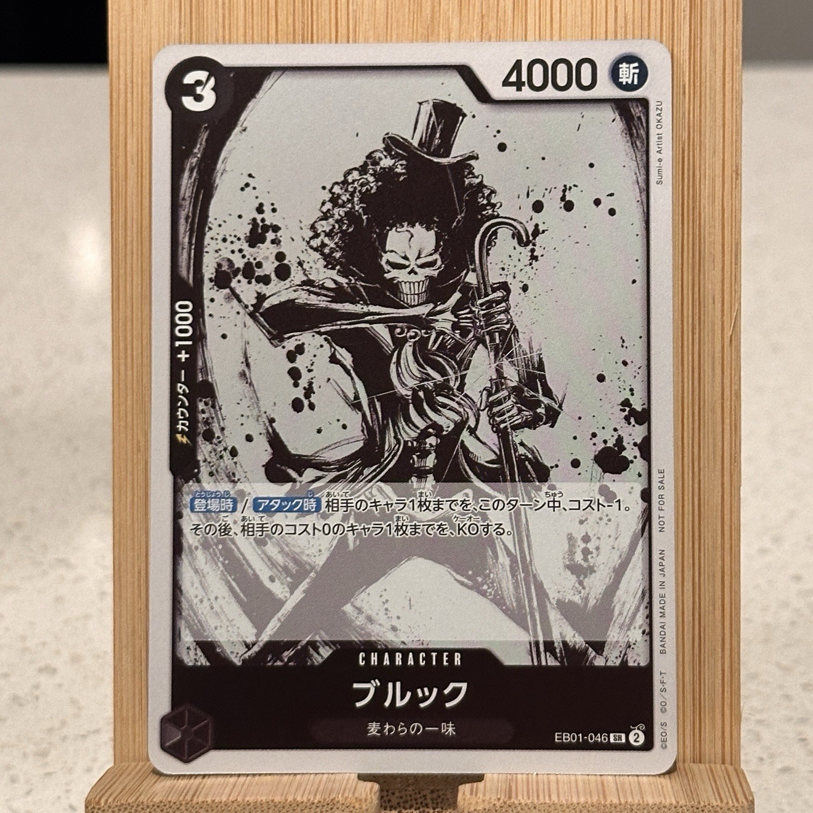 Brook EB01-046 Lets Get Started Campaign [Promo] One Piece JP + Don!! Card