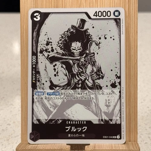 Brook EB01-046 Lets Get Started Campaign [Promo] One Piece JP + Don!! Card