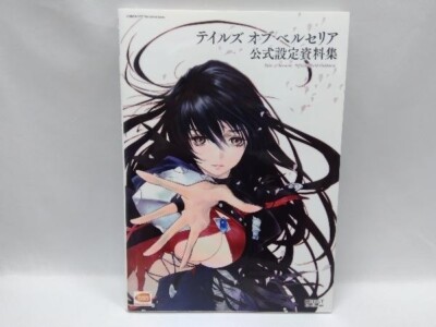 Tales of Berseria Official World Guidance Setting Material Art