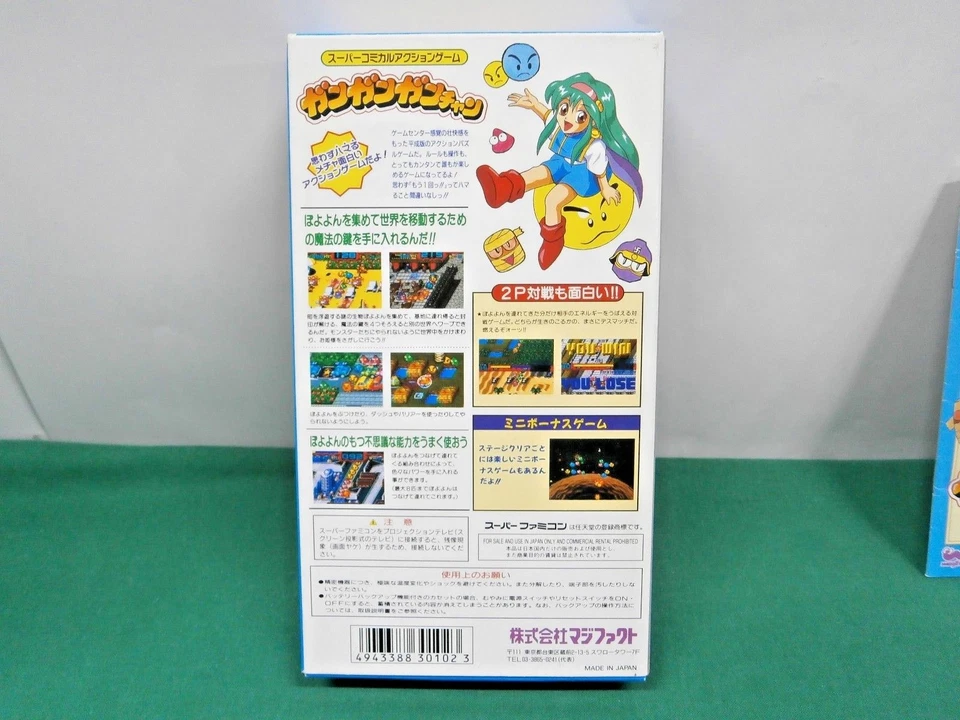 SNES -- GANGAN GAN CHAN -- Boxed. Flyer. Super famicom. Japan game. 15517 - Image 3 of 4