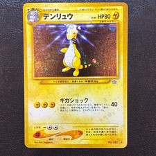 Ampharos No. 176 Holo Neo Genesis Japanese Pokemon Card Nintendo From Japan
