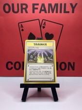 Pewter City Gym Trainer Japanese Leaders' Stadium Vintage 1998 Pokemon Card