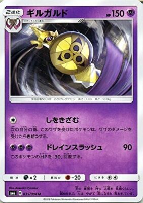 pokemon forbidden light card list price Game SM / Gilgard (U) / [Psychic]2 Pokemon Card Game SM /