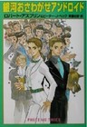 Phule Me Twice by Robert Asprin (Japanese Edition) Paperback