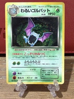 Pokemon TCG Dark Golbat (JP) Rocket Holo Rare 42 Lightly Played