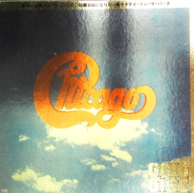 Chicago (2) - Chicago Vol. 1 / VG / 7'''', Comp