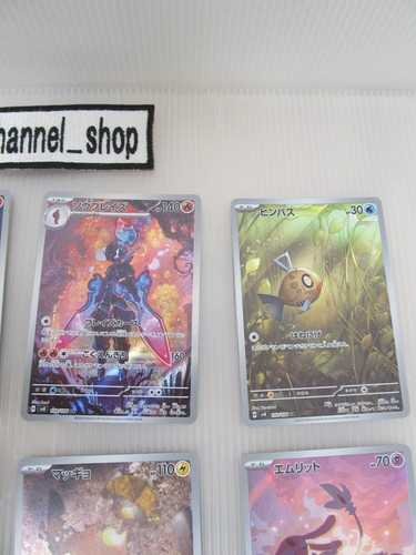 Pokemon Card Super Electric Breaker sv8 AR Complete set of 12 cards Japanese - Picture 6 of 20