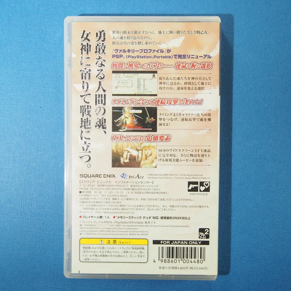 Valkyrie Profile: Lenneth (Sony Playstation Portable PSP, 2006) Japan Import - Image 2 of 4