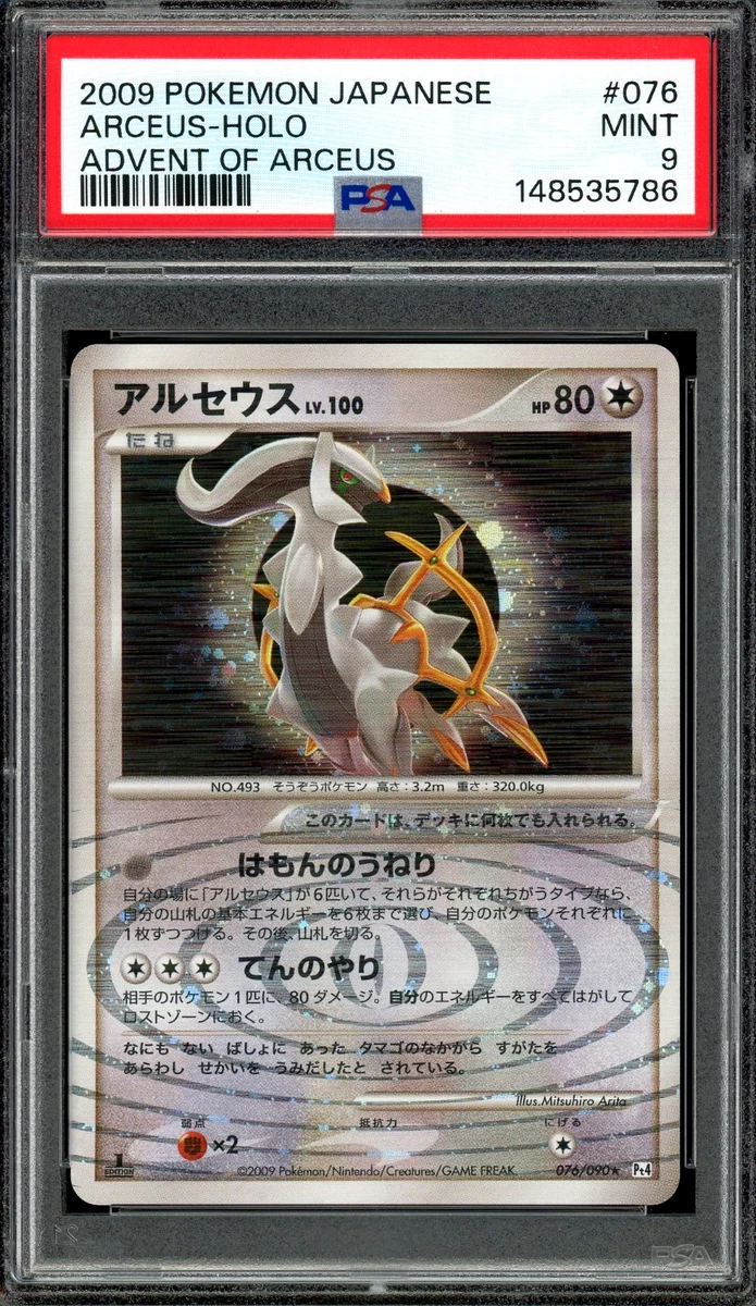 Pokémon TCG Professional Sports Authenticator (PSA) Arceus Grade 9
