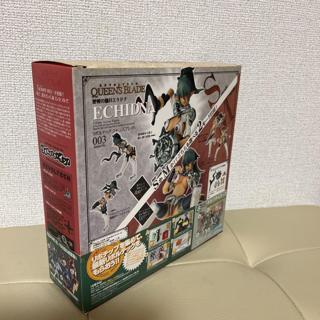 Revoltech Queens Blade No.003 Echidna Figure Kaiyodo Japan Import