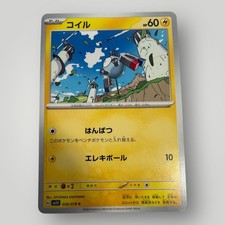 Magnemite Common SV1V: Violet ex 026/078 NM