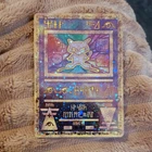 Pokémon Ancient Mew Holo Psychic Promo Single Card Pokémon TCG Mewtwo