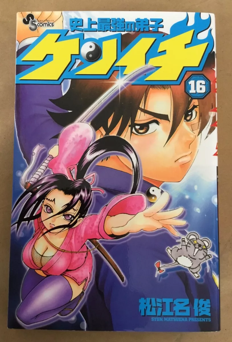 Shijo Saikyo no Deshi Kenichi Manga Online - InManga