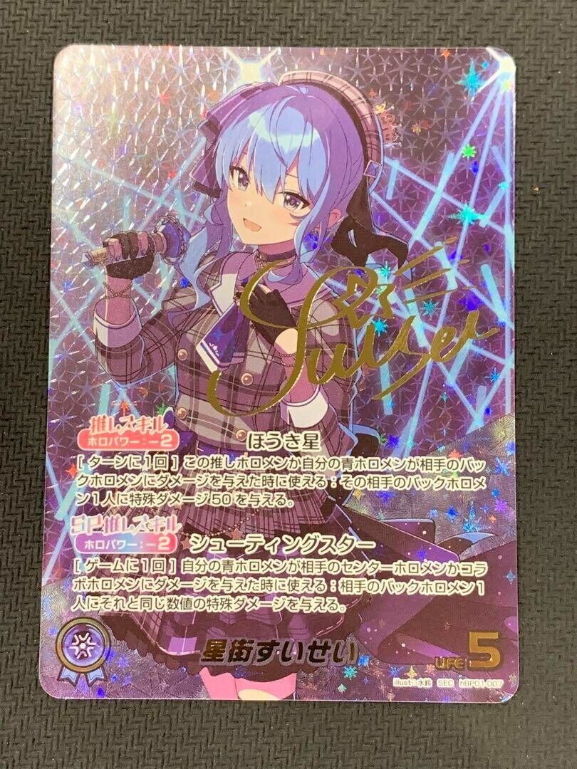 hololive OFFICIAL CARD GAME Hoshimachi Suisei hBP01-007 SEC hololive OFFICIAL CARD GAME Hoshimachi Suisei hBP01-007 SEC