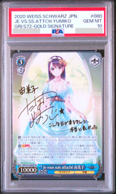 PSA 10 Weiss Schwarz Fruit Of Grisaia Signature Yumiko Sasaki GRI