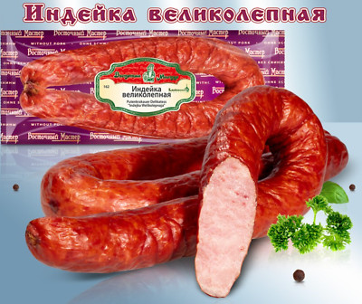 WurstI  Indejka Welikolepnaja Putenkrakauer Lackmann 360g Wurst Russische Wurst
