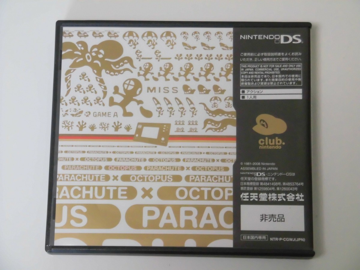 Nintendo DS Club Nintendo Limited Game & Watch Collection 1 Nintendo DS Club Nintendo Limited Game & Watch Collection 1