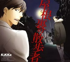 Anime Walker in the Attic Arisu Arisugawa CD Drama