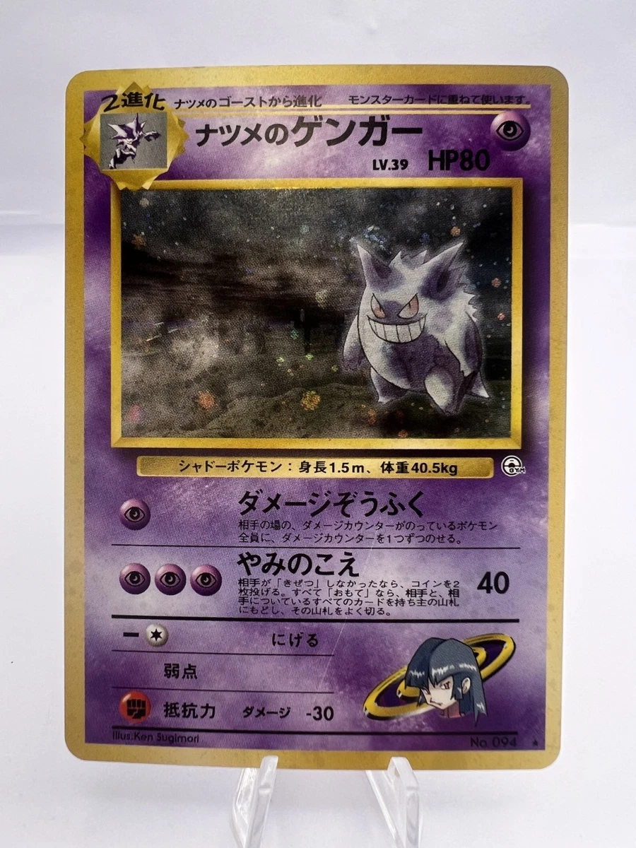 Pokémon Gengar Individual Trading Card Games Pokémon TCG in