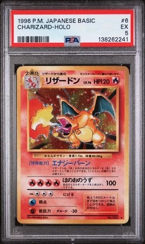 PSA 5 CHARIZARD 006 HOLO SWIRL !!! BASIC JAPANESE BASE SET POKEMON BM
