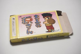Famicom Daiku no Gen-San boxed + Reg Japan FC game US Seller