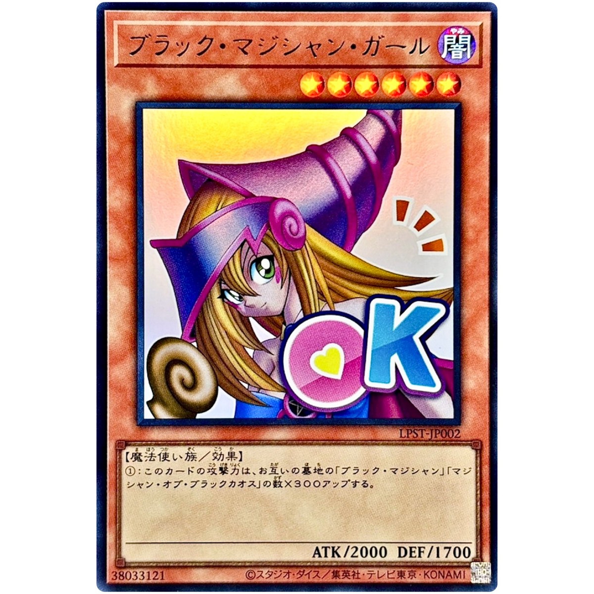 Dark Magician Girl - Ultra Rare LPST-JP002 - YuGiOh Japanese OCG