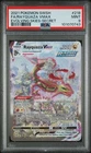 Pokemon TCG Rayquaza VMAX 218/203 Evolving Skies SWSH Alt Art PSA 9 Mint