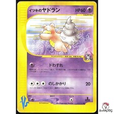 [MP] Will's Slowbro 072/141 VS Series 1st Edition 2001 Japanese Pokemon Card
