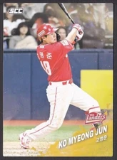 2025 KBO Baseball Card "SSG LANDERS" KO MYEONG JUN (IF)