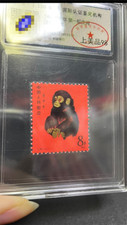 China  1980 T46 The first round of zodiac monkeys Collection  Stamps CAC 98