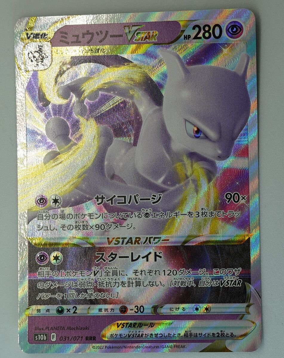 Pokemon Card Mewtwo VSTAR RRR s10b 031/071 , V RR 030/071 Japanese Nintendo  NM