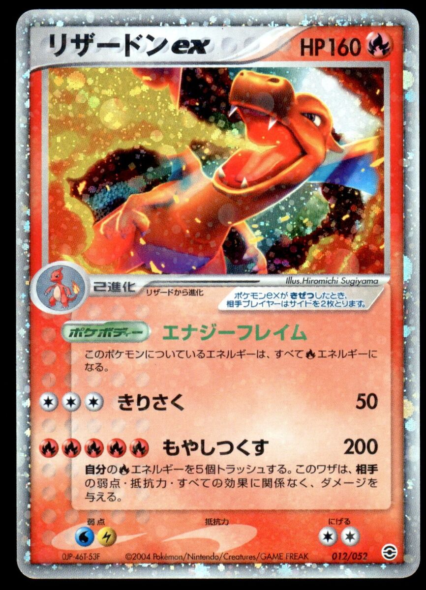 Charizard EX 012/052 Charizard Starter Deck Holo 2004 Charizard EX 012/052 Charizard Starter Deck Holo 2004