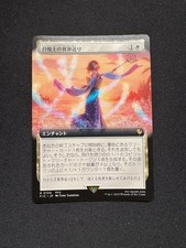 SUMMONER'S SENDING (EXTENDED ART) - Magic: The Gathering JP - NM/M