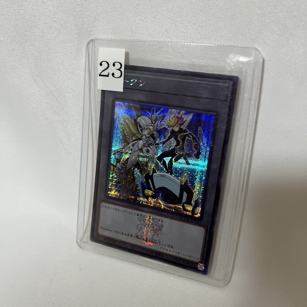Yugioh Quarter Century Duelist Box Token Full Complete 30