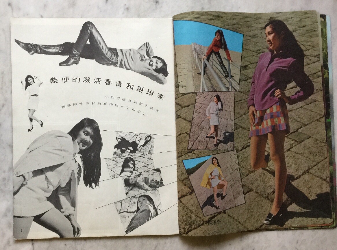 1968 雪妮 Sidney Hung 環球電影 #2 Hong Kong Universal Screen