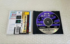 Capcom Generation 2 Volume 2 Sega Saturn Magic & Knights Complete Included