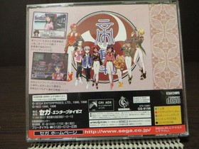 SS (Sega Saturn) Sakura Wars Ⅱ [Used item/Confirmed launch]