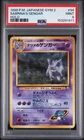 1999 POKEMON JPN GYM 2 #94 SABRINA'S GENGAR-HOLO PSA 9