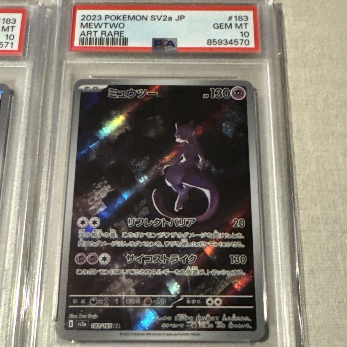 PSA 10 Mewtwo Pokemon 151 Art Rare AR Full Art 183 Japanese PSA 10 Mewtwo Pokemon 151 Art Rare AR Full Art 183 Japanese