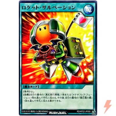 Rocket Salvation Common RD/KP22-JP055 OuTerverSe of Terror YuGiOh Rush Duel