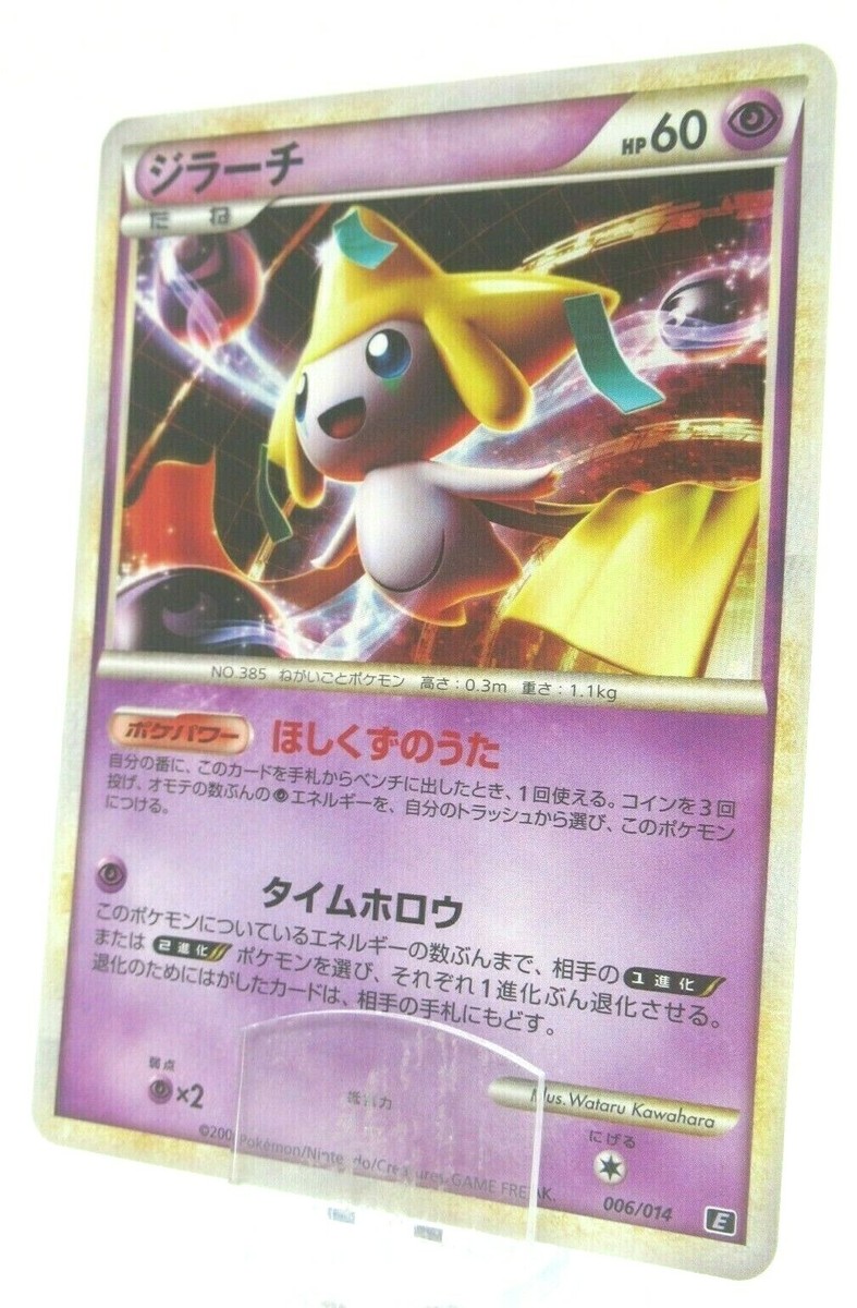 Pokemon Card 006/014 Japanese Jirachi Holo Card 2009 | eBay