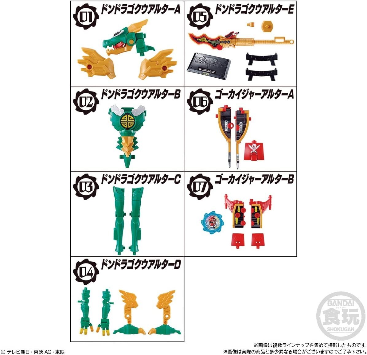 Avataro Sentai Donbrothers Mini Pla 03 Dondra Goku