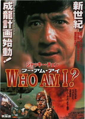Who Am I? 1998 Jackie Chan Japanese Chirashi Movie Flyer Poster B5